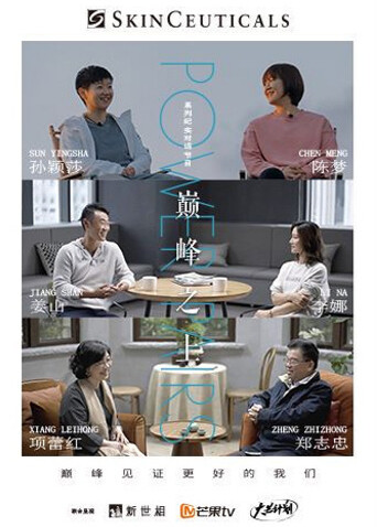 巅峰之上封面图