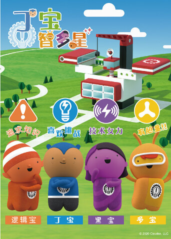 丁宝智多星封面图