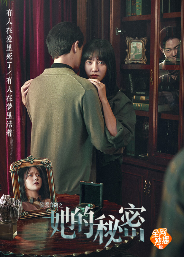 别惹白鸽之她的秘密封面图