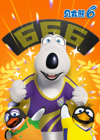 贝肯熊  第六季封面图