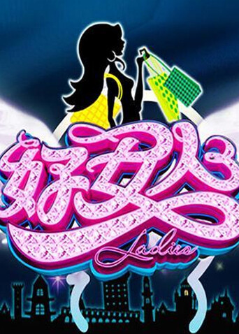 好女人 2011封面图