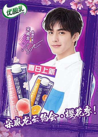 宋威龙云约会·樱花季封面图