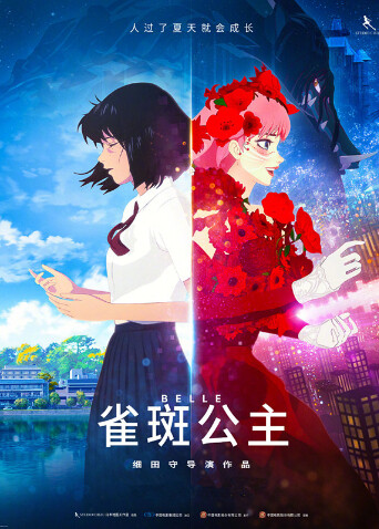 雀斑公主封面图