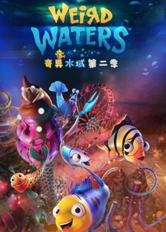 奇异水域第二季封面图