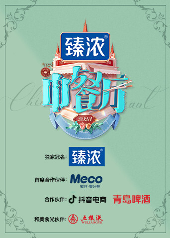 中餐厅 第七季封面图