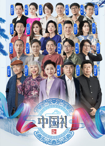 中国礼·陶瓷季