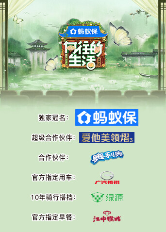 向往的生活:戏如人生封面图