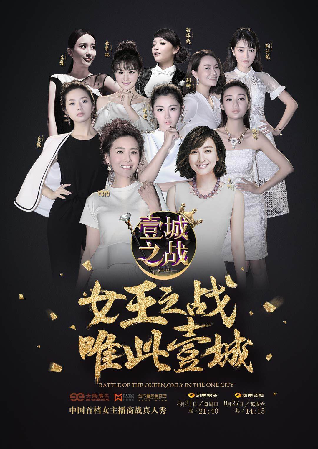 壹城之战封面图