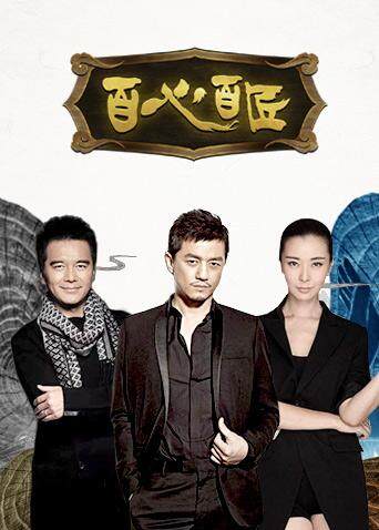 百心百匠封面图