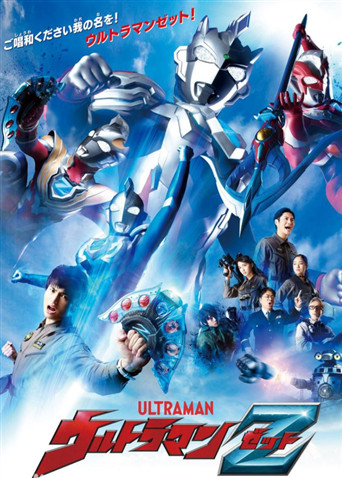 泽塔奥特曼封面图