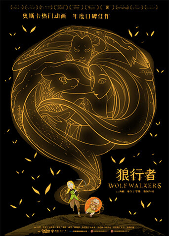 狼行者封面图