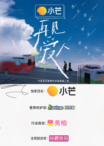 再见爱人封面图