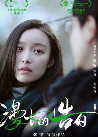 漫长的告白封面图