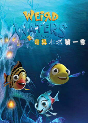奇异水域第一季封面图