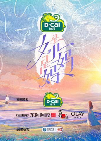 是女儿是妈妈封面图