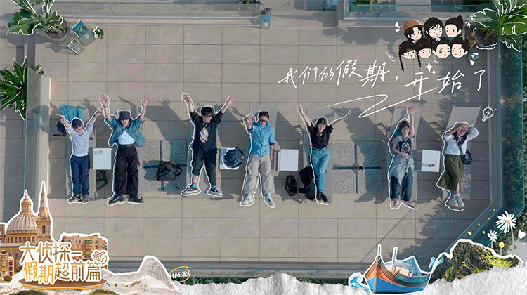 大侦探假期超前篇封面图