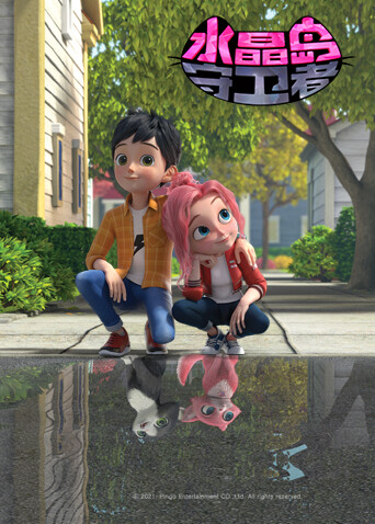 水晶岛守卫者英文版封面图