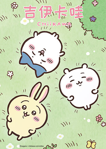 吉伊卡哇封面图