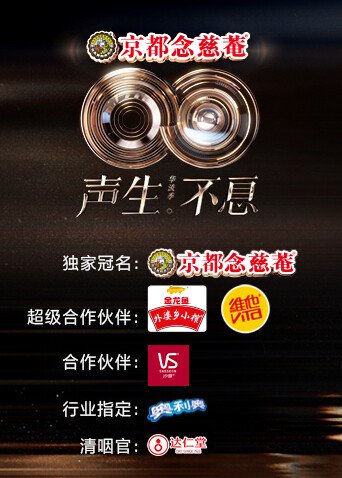 声生不息:华流季封面图