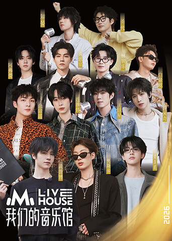 我们的音乐馆封面图