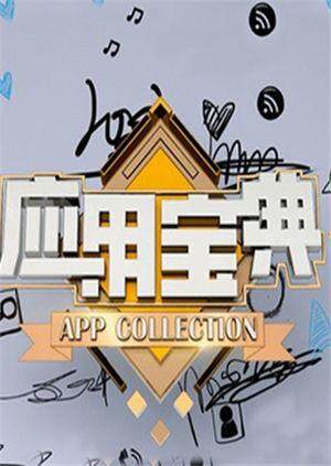 应用宝典 2014封面图