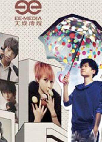 天娱群星送祝福封面图