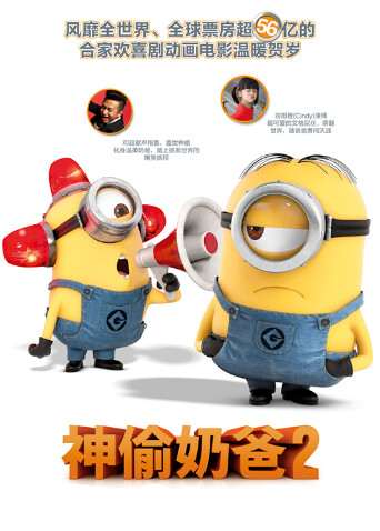 神偷奶爸2封面图