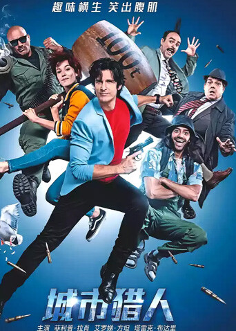 城市猎人封面图