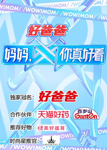 妈妈，你真好看封面图