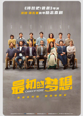 最初的梦想封面图