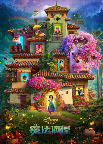 魔法满屋封面图