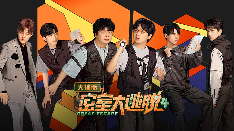 密室大逃脱4 大神版封面图