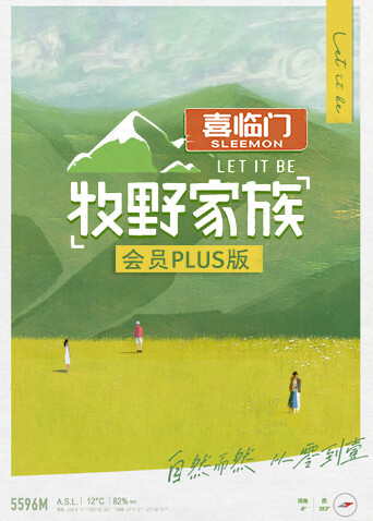 牧野家族 会员Plus版封面图
