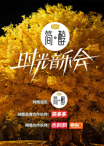 时光音乐会 第二季封面图