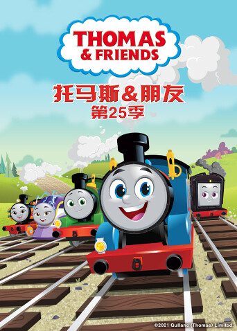托马斯和他的朋友们 第二十五季封面图