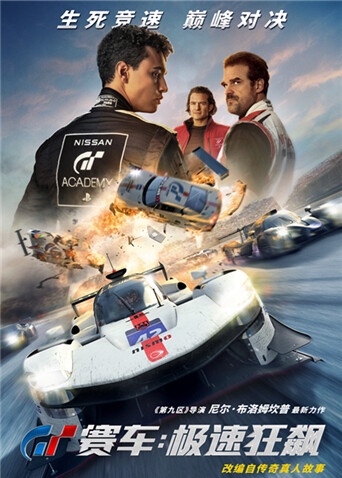 GT赛车:极速狂飙封面图