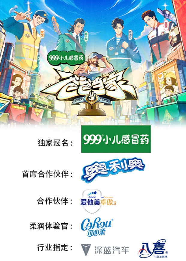 爸爸当家第三季封面图