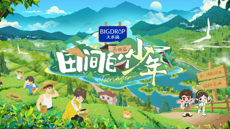 田间的少年 第二季封面图