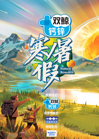 寒暑假 暑假篇封面图