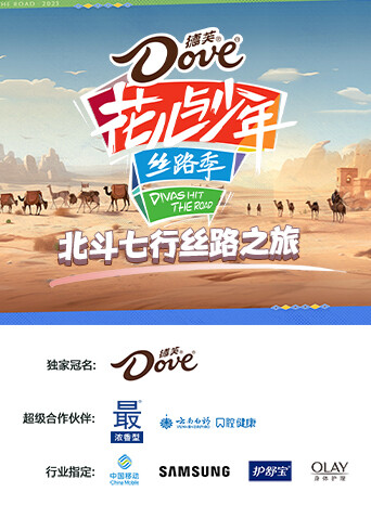 北斗七行丝路之旅封面图