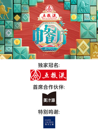 中餐厅·非洲创业季封面图