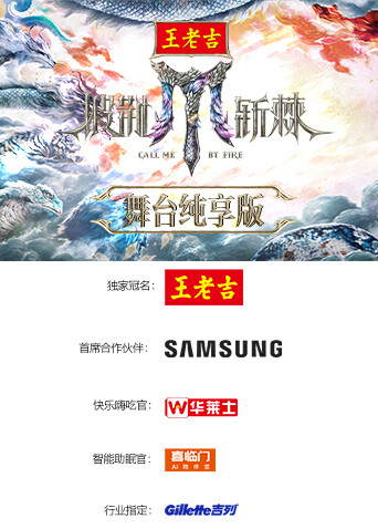 披荆斩棘2025 舞台纯享版封面图