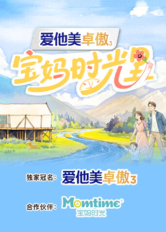 宝妈时光里封面图