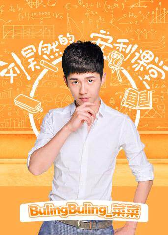 BulingBuling_菜菜封面图