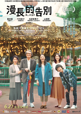 漫长的告别封面图