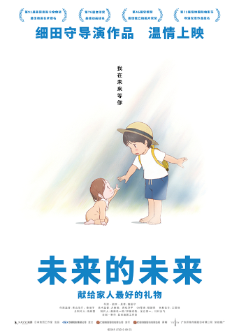 未来的未来封面图