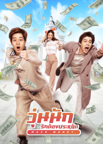 公子变形计封面图