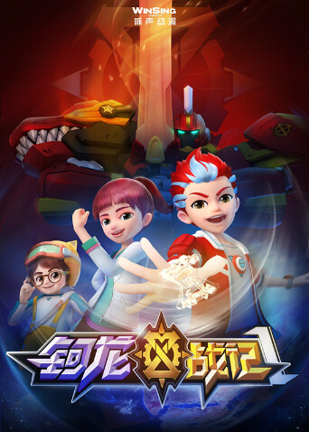 钶龙战记封面图