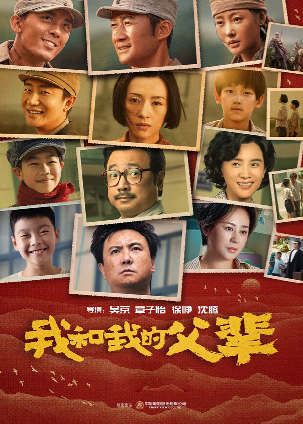我和我的父辈封面图