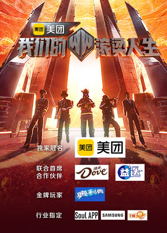 我们的滚烫人生封面图